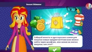 Полное прохождение игры My Little Pony Equestria Girls. #1.