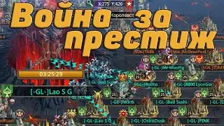 Mobile Royale / Битва за престиж / Fight for prestige