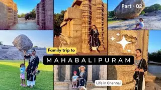 Vlog # 14 | കാലം കുറച്ച് പിന്നിലേക്ക് പോയതുപോലെ🥰| Family trip to Mahabalipuram Chennai
