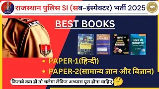 Rajasthan PSI (सब इंस्पेक्टर) 2025 | Raj. SI Recruitment 2025 | BEST BOOKS FOR SUB INSPECTOR #psi