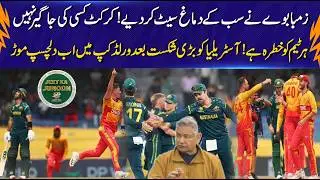 Zimbabwe Defeat Australia | T20 World Cup 2026 Big Upset  | 92NewsHD