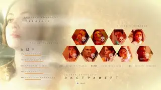 The Complex. #2. Обещание (The Promise)