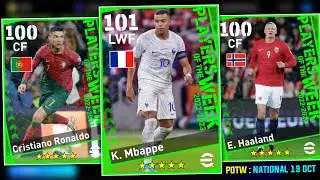 В четверг состоится НОВЫЙ турнир Potw National, 19 октября 2023 г. || Игроки и повышенные рейтинги || eFootball 2024 Mobile