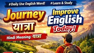 Daily Use English word | With Hindi meaning📖 | Improve English Today #shorts #english #study 