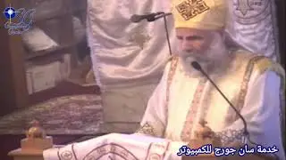 أحد السامرية- الاحد الثالث من الخماسين المقدسة- القمص لوقا سيداروس- ٢٥/ ٤/ ٢٠١٠