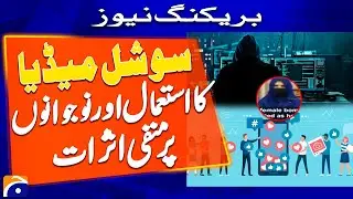 Anit-State Propaganda: Irresponsible use of social media among young people - Geo Pakistan
