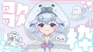 [歌枠]優しい歌枠。初見さんおいで