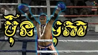Meun Sophea vs Babovin Guillaume(France), Rahu Fight II, 17 June 2018