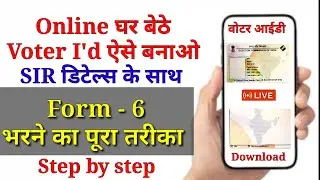 Voter ID Online Apply 2025 | Form 6 Kaise Bhare | New Voter ID Apply Online 