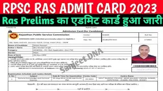 rpsc ras prelims admit card 2023 kaise download kare | rpsc ras admit card 2023 Kaise dekhe
