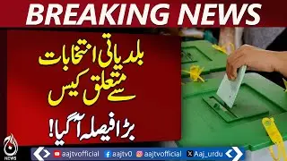 Supreme Court Announces Major Verdict on Local Body Elections - Pakistan news