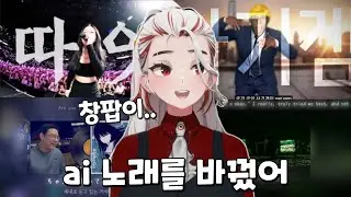 앵보 (창팝) 영도 반응 모음