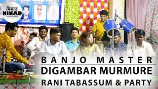 162 | Banjo Master Digambar Murmure | Banjo Instrumental Songs | Qawwali Nagma | Ninad Instrumental