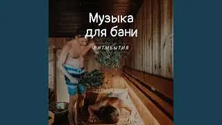 Углей тихое тление