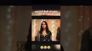 best sence  Apaharan lahanga utha kar dekhna hai😂😂 shorts