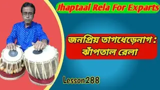 Lesson-288 Tabla Lesson Jhaptaal Advance Rela//(Speed, Clarity & Techniques) 