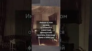 Где жил Александр Дюма в Тбилиси?