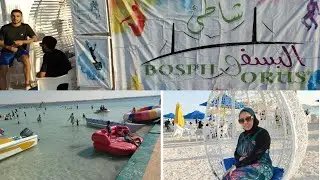 شاطئ البيسفور واسعارالدخول من احلا شواطئ مطروح 🌊