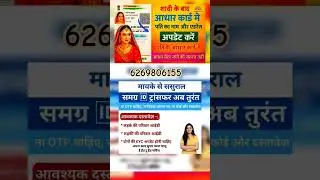 samgra ID transfer and Aadhar address change #shorts #yotubeshorts #viralshorts