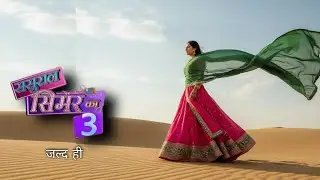 Sasural Simar Ka Season 3....? Sasural Simar Ka 3 | Sirav | Deepika Kakkar | Radhika Muthukumar |