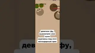 мем №5 #shorts #смех #угар #мемы #приколы #шутки #юмор