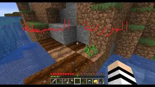 جولد كرافت - Gold craft #13 المزرعة البسيطة #minecraft #ماين_كرافت #ماينكرافت #فالكونز #لايك