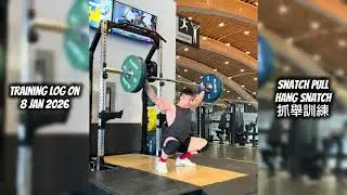 Training vlog on 8 Jan 2026 | Snatch 抓舉訓練 & Squat 深蹲 #weightlifting 
