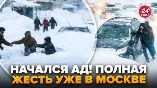 😲Вот и ВСЕ! Города РФ УХОДЯТ ПОД СНЕГ. В квартирах ВСЕ ВО ЛЬДУ. Москва ПАРАЛИЗОВАНА @DRUGAYA_STRANA