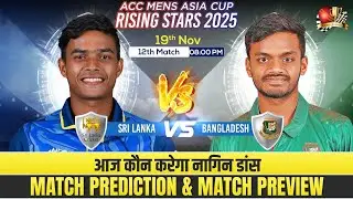 SL-A vs BAN-A | ACC Asia Cup Rising Stars 12th Match Prediction | Sri Lanka A vs Bangladesh A #ipl