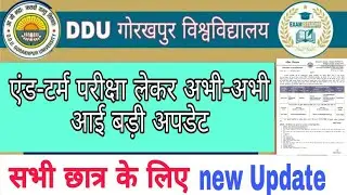 @ExamStudy9 DDU Latest Update TodayEND TERM परीक्षा को लेकर आई बड़ी अपडेटDDU End Term Exam2022-23
