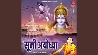 Sooni Ayodhya