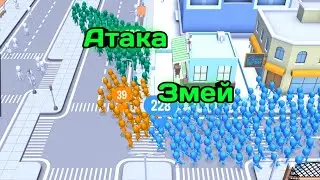 Нашевстивие змей в Crowd City