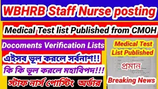 🔥🔥WBHRB Staff Nurse Joining। Medical Test lists published। Docoments Lists Published। CMOH /MSVP🔥🔥