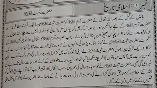 Hazrat shees Third son of Adam Alaihessalam 🤲💖🌹