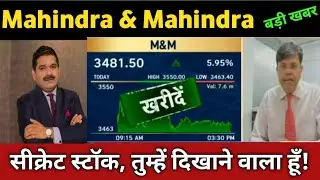 mahindra & mahindra share latest news 🔴 m&m share today update, market and fundamental analysis