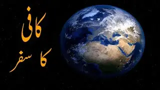 History Of Coffee! Documentary ! Urdu hindi