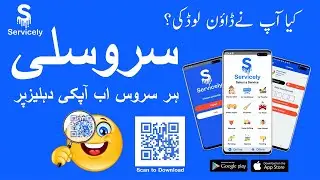 Servicely App | Promo Video | Overview|What is Servicely? | About Servicely | Home Service Solution