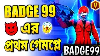 BADGE 99 FIRST GAMEPLAY in 2018।।Red Criminal bundle gameplay reaction.