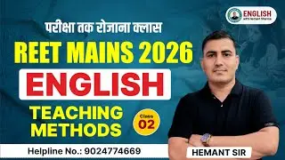 REET Mains 2026 TEACHING METHODS #hemantsharma #reetexam