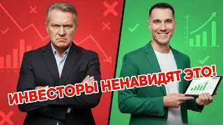 💸 КАК ПРИВЛЕЧЬ ИНВЕСТИЦИИ | Найти инвестора и масштабировать бизнес | Smart Business