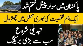 PM Shehbaz future| PTI big protest ready, breaking news| zafar naqvi zn news 