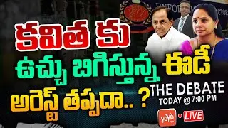 LIVE : The Debate On ED Notice To MLC Kavitha Over Delhi Liquor Scam | CM KCR | TRS Vs BJP | YOYO TV