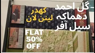Gul Ahmed sale flat 50% off on new winter/Gul Ahmed winter sale today/SIA Vlogs official