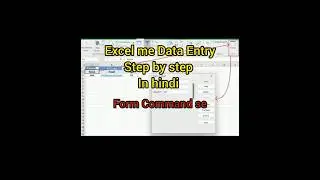 Excel Data Entry: Step by Step Guide (Hindi)