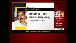 Breaking News | Final Court Verdict On Hartal Halappa Rape Case Today After 7 years!