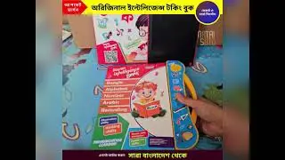 Intelligence Talking Book With Magic Water Book and LCD Writing Tab