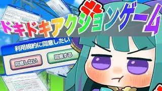 【利用規約に同意したい】やばい。2枠目突入…！12時間越え…！　 #vtuber