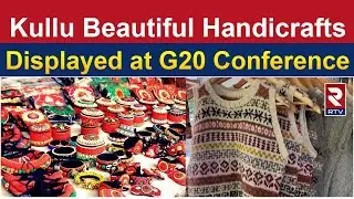 Himachal : Kullu Handicrafts To Be Displayed at G20 Summit in India | RTV