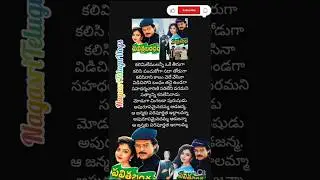 #ApuroopamAinadammaAadajanmnaSong/Pavitra Bandham Movie/#NagasriTeluguVlogs/#YTSHORTS/#TrendingSong