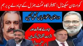 Kohistan Scandal| PAC Expresses Anger Over AG Transfer|Officials Summoned